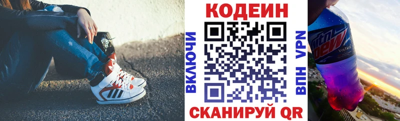 Кодеиновый сироп Lean напиток Lean (лин) купить закладку гидра онион Сокол