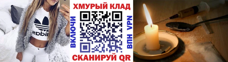 ГЕРОИН Афган  как найти закладки  Сокол 